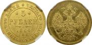 5 roubles 1864 year