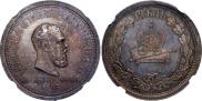 1 rouble 1883 year