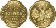 5 roubles 1881 year