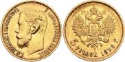 5 roubles 1898 year