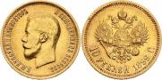 10 roubles 1899 year