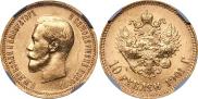 10 roubles 1901 year