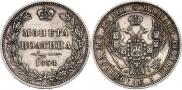 Poltina 1854 year