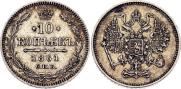 10 kopecks 1861 year