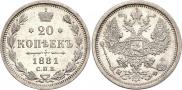 20 kopecks 1881 year