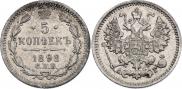 5 kopecks 1892 year