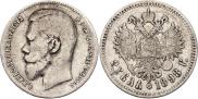 1 rouble 1898 year