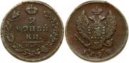 2 kopecks 1822 year