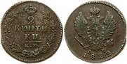 2 kopecks 1822 year