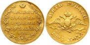 5 roubles 1825 year