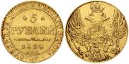 5 roubles 1834 year