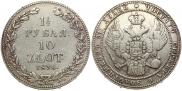 1,5 roubles - 10 złotych 1836 year