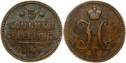 3 kopecks 1841 year