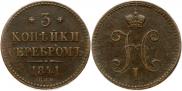 3 kopecks 1841 year