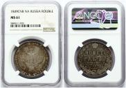 1 rouble 1849 year