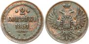 2 kopecks 1851 year