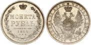 1 rouble 1855 year