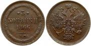 3 kopecks 1866 year