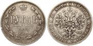 1 rouble 1872 year