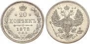 20 kopecks 1872 year