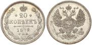 20 kopecks 1872 year