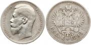 1 rouble 1898 year