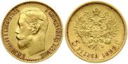 5 roubles 1899 year