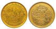 5 roubles 1876 year