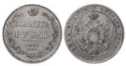 1 rouble 1837 year