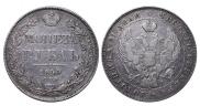 1 rouble 1840 year