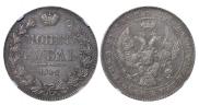 1 rouble 1842 year