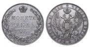 1 rouble 1846 year