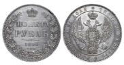 1 rouble 1846 year