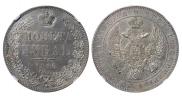 1 rouble 1846 year