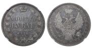 1 rouble 1856 year