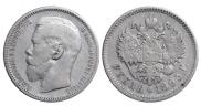 1 rouble 1895 year