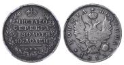 Poltina 1813 year