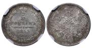 5 kopecks 1853 year