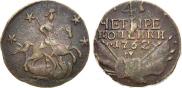 4 kopecks 1762 year