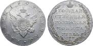 1 rouble 1804 year