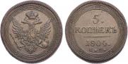 5 kopecks 1804 year