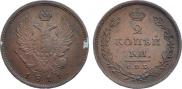 2 kopecks 1811 year