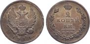 2 kopecks 1811 year