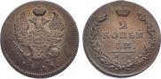 2 kopecks 1811 year