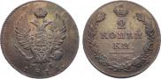 2 kopecks 1811 year