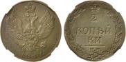 2 kopecks 1811 year