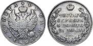 1 rouble 1825 year