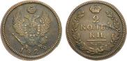 2 kopecks 1829 year