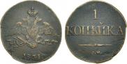 1 kopeck 1831 year