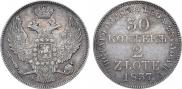 30 kopecks - 2 złotych 1837 year